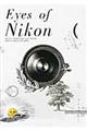 Ｅｙｅｓ　ｏｆ　Ｎｉｋｏｎ