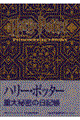 n[E|b^[̏d閧̓L