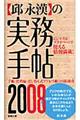 緉i���̎����蒟�@�Q�O�O�W