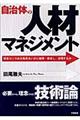 ̂̐lރ}lWg
