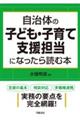 ̂̎qǂEqĎxSɂȂǂޖ{@V