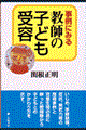 ɂ݂鋳t̎qǂe