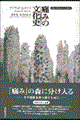 ɂ݂̕j