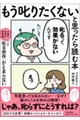 �������肽���Ȃ��Ǝv������ǂޖ{�\�\�q��Đ���̐V�펯�E�}���K�q����ˑ��r���Ƃ܂�Ȃ�
