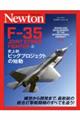 Ｆー３５　ＪＯＩＮＴ　ＳＴＲＩＫＥ　ＦＩＧＨＴＥＲ　上