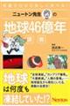 j[g搶̒nSUNu`
