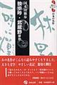 独歩吟／武蔵野ほか