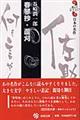春琴抄/蘆刈