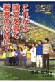 これから論文を書く若者のために　大改訂増補版