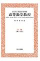 スミルノフ高等数学教程 10