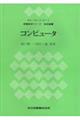 教職数学シリーズ　基礎編　７