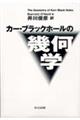 J[EubNz[̊􉽊w
