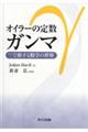 �I�C���[�̒萔�K���}