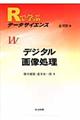 Ｒで学ぶデータサイエンス　１１