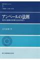 アンペールの法則