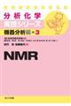 ＮＭＲ