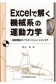 dŉ@Bn̉^͊w