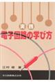 HdqH̊wѕ