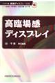 ���Տꊴ�f�B�X�v���C