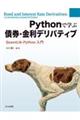 PythonŊwԍEfoeBu