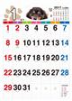 シンプルカレンダーＢ３子犬　２０１７