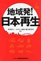 �n�攭�I���{�Đ�