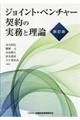 WCgEx`[_̎Ɨ_@V