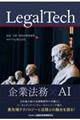 ＬｅｇａｌＴｅｃｈ