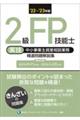 �Q���e�o�Z�\�m�m���Z�E�������Ǝ厑�Y���k�Ɩ��n���I������W�@�f�Q�Q�`�f�Q�R�N��