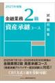 QOQTNxŁ@ZƖQ@YpR[XW@2025Nx