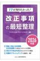 �e�o���m�肽�������I�@���������̍ŒZ�����k�Q�O�Q�U�N�x�l�@�Q�O�Q�U�N�x