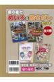 ̐Ђ߂끕GZbgiSSZbgj