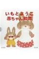 �����Ƃ悤���Ԃ����G�{�i�S�U���Z�b�g�j