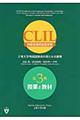 ＣＬＩＬ　第３巻