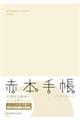 Ԗ{蒠v`izCg@QOQQNx󌱗p