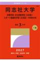 ���u�Б�w�i����w���E�������w���q���n�^�r�E�X�|�[�c���N�Ȋw���q���n�^�r�[�w���ʓ����j�@�Q�O�Q�V
