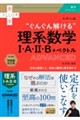 ��w�������񂮂�����闝�n���w�P�E�`�E�Q�E�a�{�x�N�g���m�`�c�u�`�m�b�d�c�n