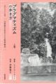 プラグマティズムの歩き方 上