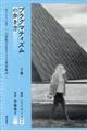 プラグマティズムの歩き方 下