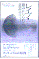 ���C�v�E���݂ɂ���ꂽ�ӎv
