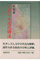 �C�M���X�ߑ㎍�@