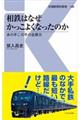 相鉄はなぜかっこよくなったのか