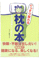 �������薰��閍�̖{