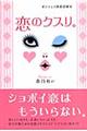 ���̃N�X���B