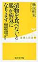 漬物を食べないと腸が病気になります