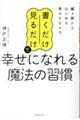 uvu邾vōKɂȂ閂@̏K