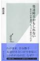 発達障害かもしれない