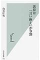 説得は「言い換え」が９割