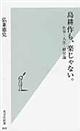 島耕作も、楽じゃない。