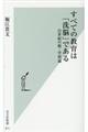 すべての教育は「洗脳」である